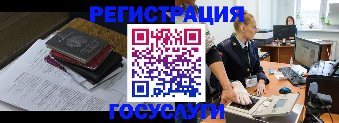 прописка для работы в Мариинске