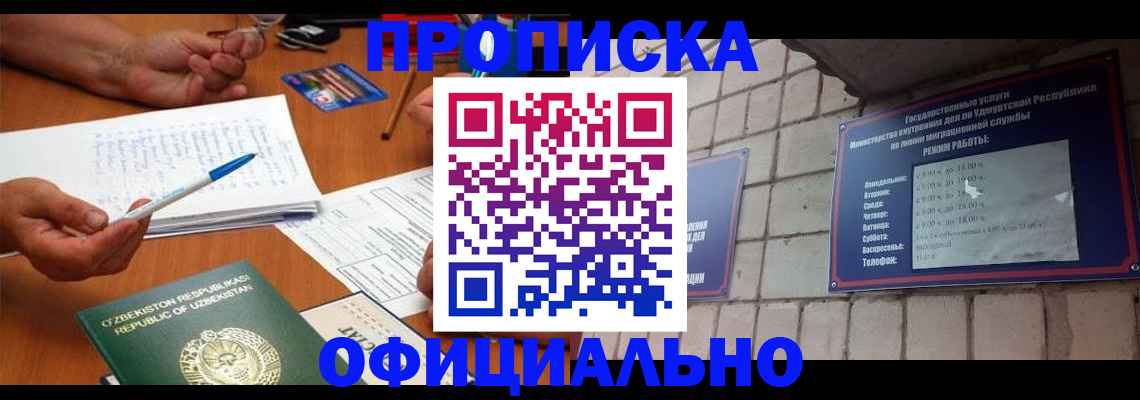 где прописаться в Мариинске