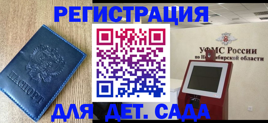 миграционный учет в Мариинске