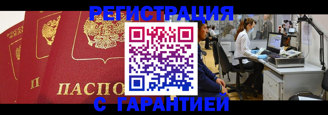 временная регистрация адрес в Мариинске